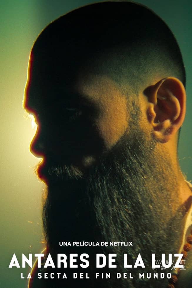 光之安塔雷斯:末日教派大揭秘 Antares de la Luz: La secta del fin del mundo插图 光之安塔雷斯:末日教派大揭秘 Antares de la Luz: La secta del fin del mundo插图