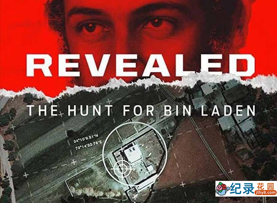 历史纪录片《揭示:追捕本·拉登 Revealed: The Hunt for Bin Laden》全1集