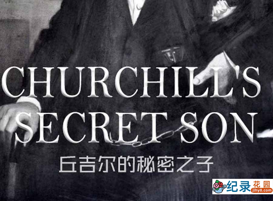 BBC历史人文纪录片《丘吉尔的秘密之子 ChurChill\\\'s Secret Son》全1集