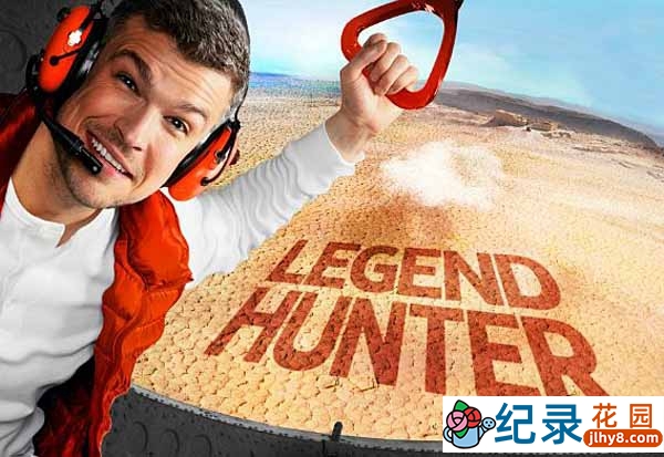 传说探秘纪录片《传奇猎手 Legend Hunter》全7集