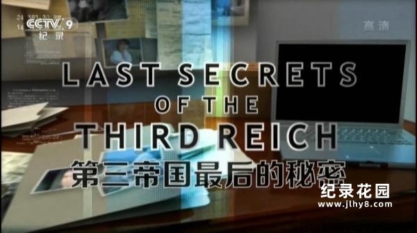 CCTV央视历史纪录片《第三帝国最后的秘密 Last Secrets Of The Third Reich》全6集 720P/1080i高清纪录片百度云插图