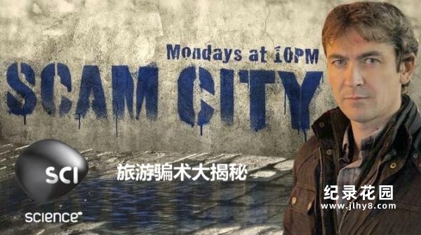 旅游骗术大揭秘纪录片《行骗天下 Scam City》第1季全10集 720P/1080i高清纪录片百度云插图