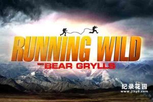 贝爷荒野求生纪录片《越野千里 Running Wild With Bear Grylls》第三季全10集 720P/ 1080i高清纪录片资源百度云盘下载