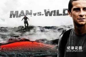 探索频道贝爷荒野挑战纪录片《荒野求生 Man vs Wild》第2季中字 720P高清纪录片自媒体解说素材百度云盘下载