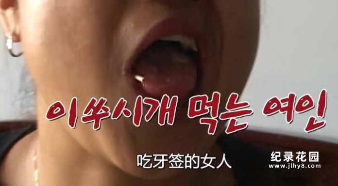 SBS韩国版走近科学纪录片《瞬间捕捉世界有奇事》第2季合309集中字 720P/1080i高清纪录片资源百度云盘下载插图