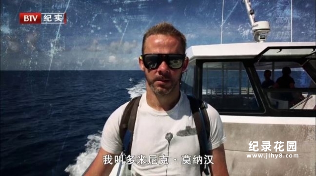 单挑猛兽纪录片《玩命全接触 Wild Things with Dominic Monaghan》第3季全10集中字 纪录片解说素材百度云盘下载 720P/MKV/18.3G插图