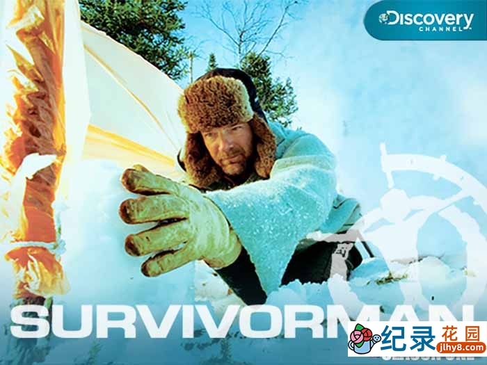 探索频道野外生存纪录片《荒野幸存者 Survivorman》第1季