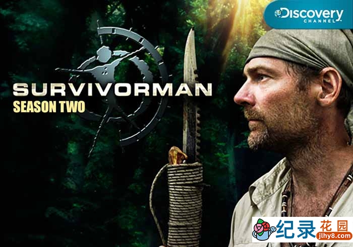 探索频道野外生存纪录片《荒野幸存者 Survivorman》第2季