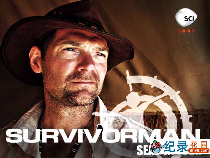 探索频道野外生存纪录片《荒野幸存者 Survivorman》第4季