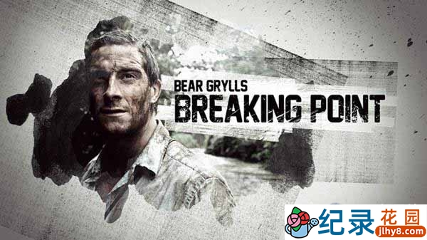 荒野求生纪录片《贝尔的勇气特训班 Bear Grylls:Breaking Point》全6集原版无字 720P/1080i高清纪录片百度云插图