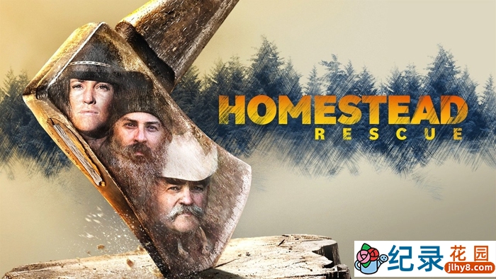 探索频道荒野生存纪录片《抢救脱网族 HOMESTEAD RESCUE》第7季