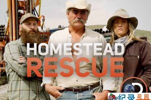 探索频道荒野生存纪录片《抢救脱网族 HOMESTEAD RESCUE》第1季中字 自媒体解说素材百度云盘下载 1080/MP4/14.6G