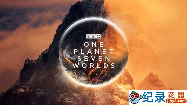 BBC自然生态纪录片《一颗星球：七个世界》全7集