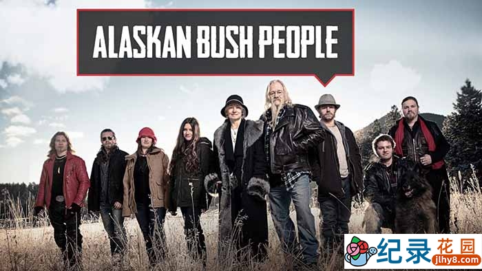 荒野生存纪录片《蛮野一家 Alaskan Bush People》第11-13季