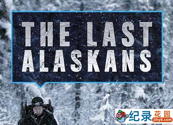 荒野生存纪录片《最后的阿拉斯加 The Last Alaskans》第4季