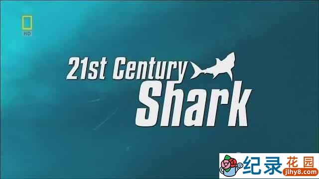 国家地理动物保护纪录片《21世纪鲨鱼 21st Century Shark》全1集