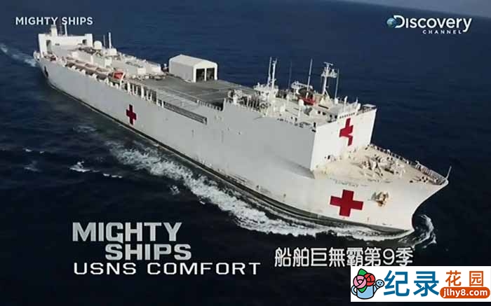 大型工业机械制造《船舶巨无霸 MIGHTY SHIPS》第9-10季