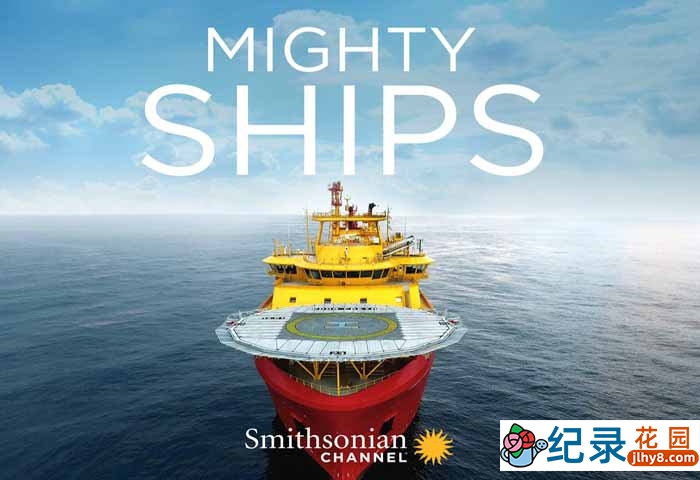 大型工业机械制造《船舶巨无霸 MIGHTY SHIPS》第3-5季