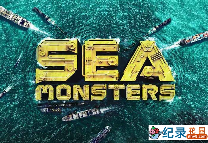 大型机械工程纪录片《超级机器：海上巨兽 Mega Machines-Sea Giants》第1季