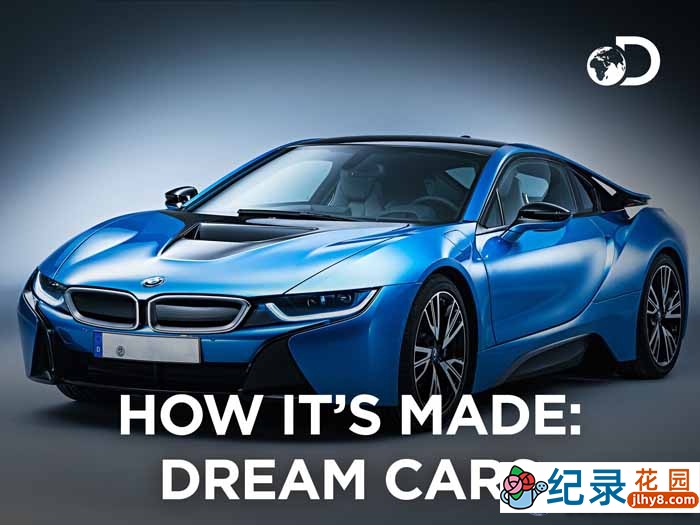 探索频道汽车制造纪录片《制造的原理：梦幻名车 How It’s Made: Dream Cars》第5季