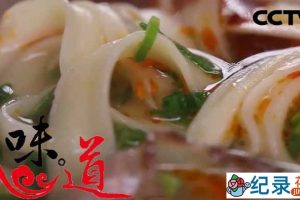 央视美食纪录片《我的家乡菜 兰州篇》全3集 TS/蓝光高清纪录片资源百度云盘下载