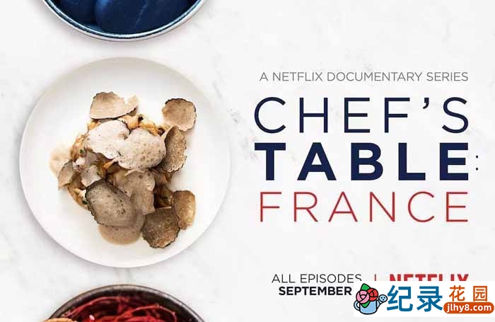 NetFlix美食纪录片《主厨的餐桌：法国篇 Chef’s Table: France》全4集 720P/1080i高清纪录片资源百度云盘下载插图