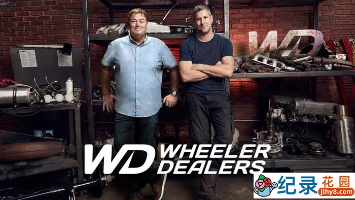 探索频道旧车改装纪录片《翻新老爷车 Wheeler Dealers》第1-19季