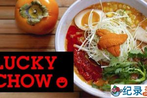 PBS美食纪录片《亚洲色香味 Lucky Chow》第1季 标清纪录片资源百度云盘下载