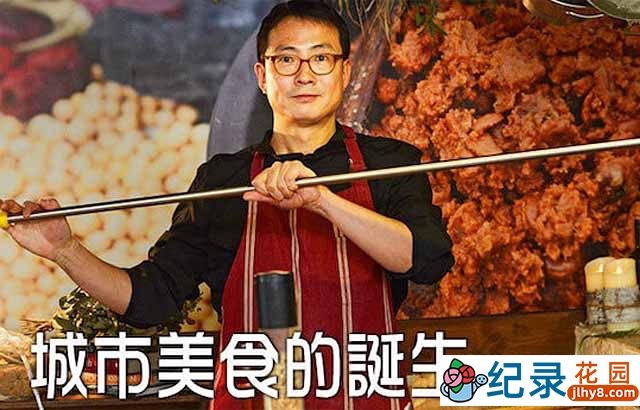 KBS美食纪录片《城市美食的诞生》全6集 720P/1080i纪录片资源百度云盘下载插图