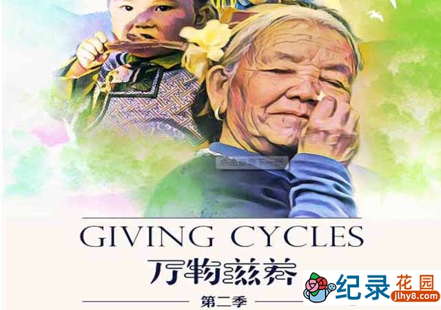 健康美食纪录片《万物滋养 Giving Cycles》第2季 720P/1080i高清纪录片资源百度云盘下载插图