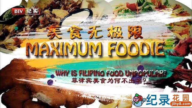 国家地理美食纪录片《美食无极限 Maximum Foodie》全10集 720P/1080i高清纪录片资源百度云盘下载插图