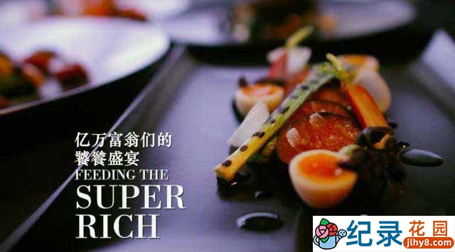 美食纪录片《亿万富翁们的饕餮盛宴 Feeding The Super Rich》全2季 标清纪录片资源百度云盘下载插图