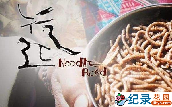 KBS美食文化纪录片《面条之路 Noodle Road》全7集 720P/1080i高清纪录片百度云下载插图