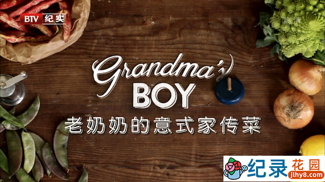 意大利美食纪录片《老奶奶的意式家传菜 Grandma’s Boy》共7集 720P/1080i高清纪录片百度云下载插图