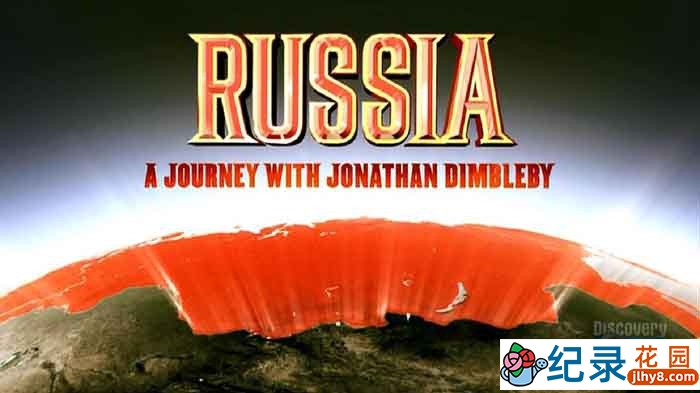 探索频道历史人文纪录片《俄罗斯之旅 Russia – A Journey with Jonathan Dimbleby》全5集 720P/1080i高清纪录片百度云插图