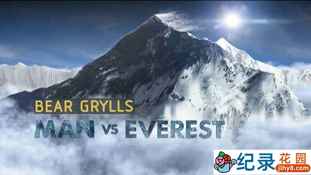 探索频道户外登山纪录片《贝尔格里尔斯挑战珠峰 Man vs Everest》全1集 720P/1080i高清纪录片百度云插图