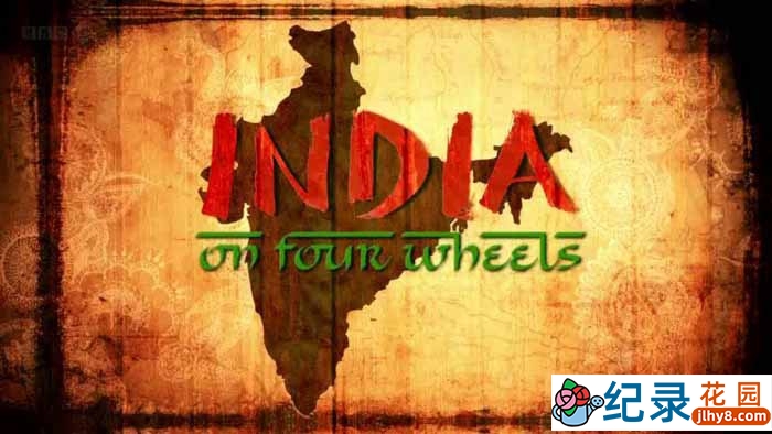 BBC人文旅行纪录片《驾车看印度 India On Four Wheels》全2集 720P/1080i高清纪录片百度云插图