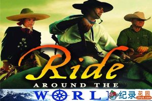 IMAX户外纪录片《骑骋世界 Ride Around the World 》全1集 720P/1080i高清纪录片百度云下载