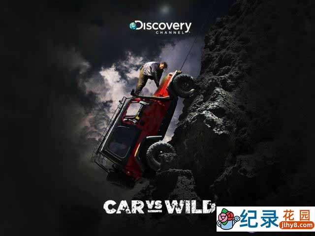 探索频道户外探险纪录片《一车行天下 飙出活路 Car Vs Wild》全2季 720P/1080i高清纪录片百度云下载插图