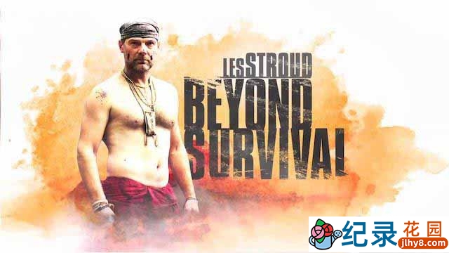 探索频道求生探险纪录片《部落求生教室/超越生存 Les Stroud Beyond Survival》全10集 标清纪录片百度云下载插图