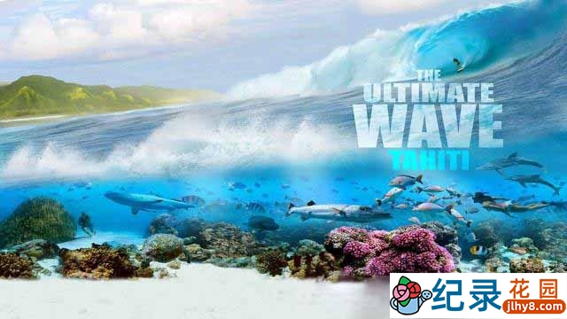 IMAX大溪地冲浪纪录片《塔希提巨浪 The Ultimate Wave Tahiti》全1集