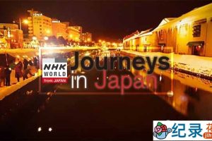 NHK旅行纪录片《日本之旅 Journeys in Japan》全10集 720P/1080i高清纪录片资源百度云盘下载