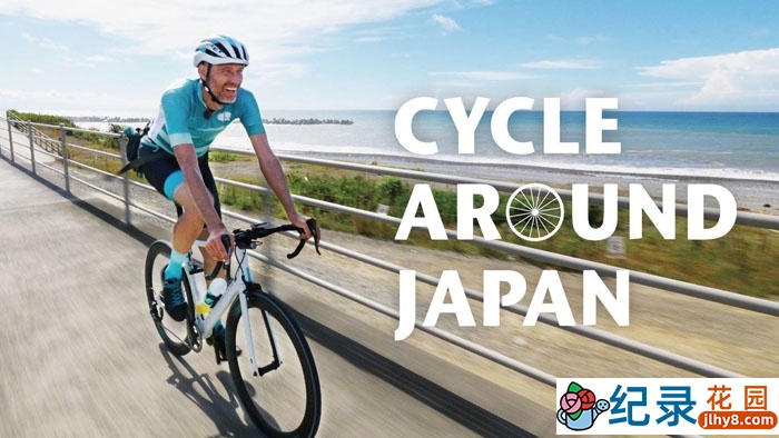 NHK户外旅行纪录片《骑行日本 Cycle.Around.Japan》全36集