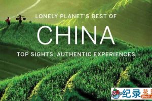 BBC旅行纪录片《魅力中国 Lonely Planet’s Best In China》全13集 720P/1080i高清纪录片资源百度云盘下载