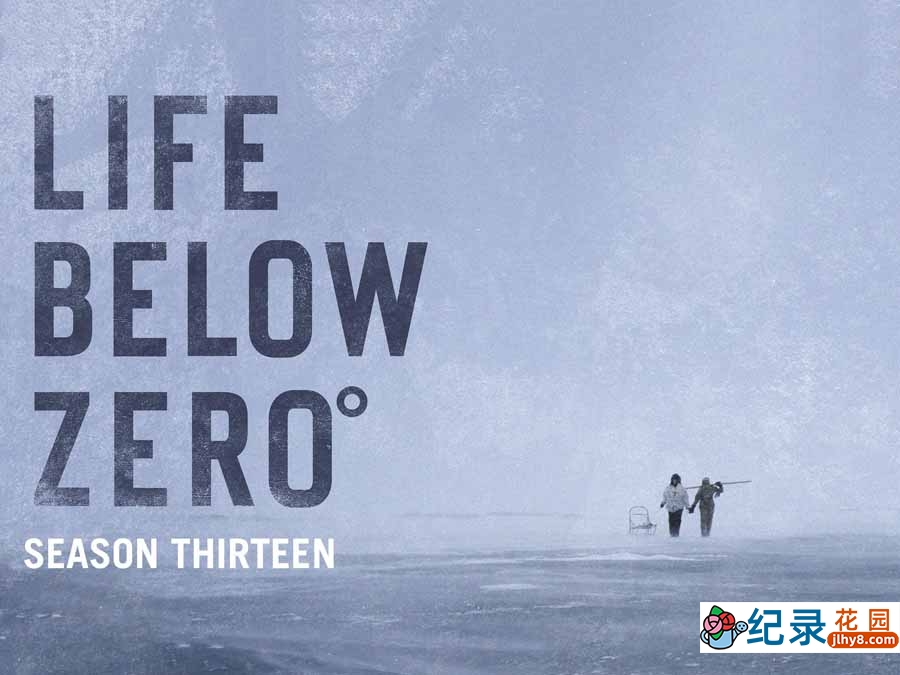 冰原生存挑战纪录片《零度以下的生活 Life Below Zero》第13季