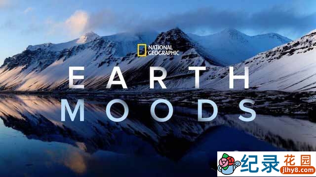 国家地理风光纪录片《大地的情绪 Earth Moods》全5集