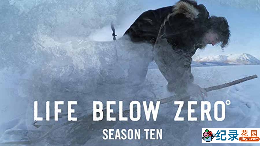 冰原生存挑战纪录片《零度以下的生活 Life Below Zero》第10季