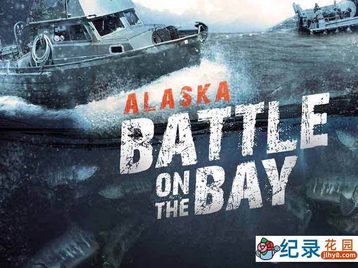 捕鱼竞赛纪录片《鲑鱼湾的搏斗 Alaska  Battle on the Bay》全1季