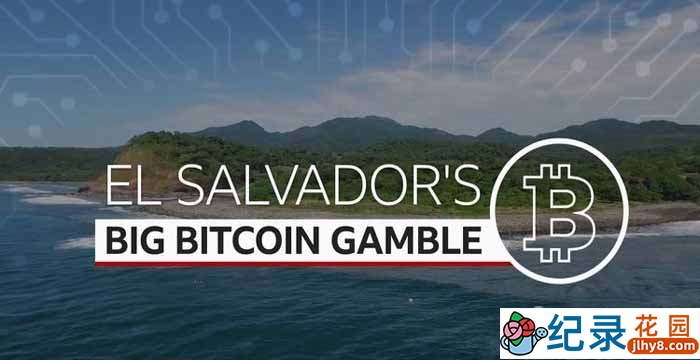 BBC社会金融纪录片《萨尔瓦多的比特币大赌博 El Salvador\\\\\\\'s Big Bitcoin Gamble》全1集