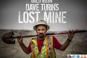 荒野淘金纪录片《金矿的赌注：前进旧矿区 Gold Rush Dave Turin’s Lost Mine》第2季全17集中字 自媒体解说素材百度云盘下载 1080P/MP4/31.4G